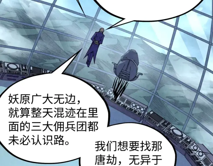 漫画《这一世我要当至尊》第334话 舰毁人擒第140张图