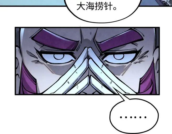 漫画《这一世我要当至尊》第334话 舰毁人擒第141张图