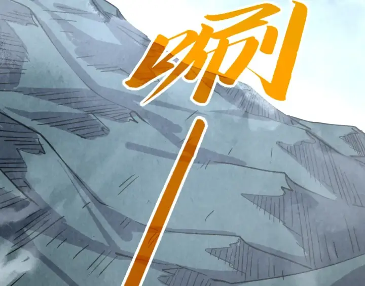漫画《这一世我要当至尊》第334话 舰毁人擒第145张图
