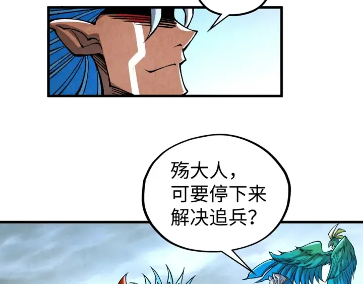 漫画《这一世我要当至尊》第334话 舰毁人擒第149张图