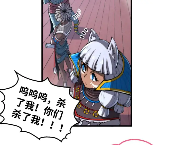 漫画《这一世我要当至尊》第334话 舰毁人擒第153张图