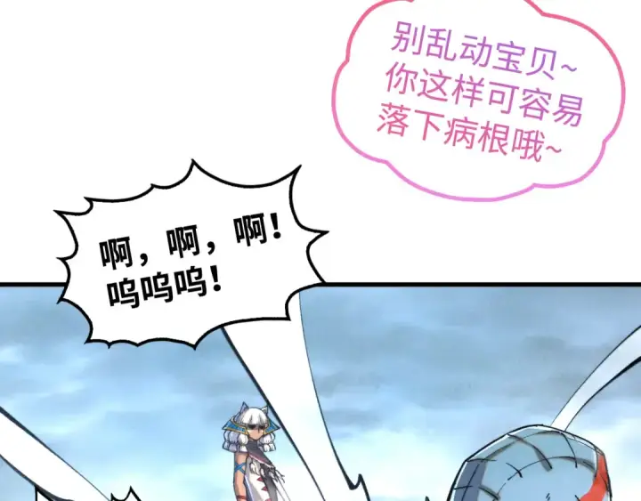 漫画《这一世我要当至尊》第334话 舰毁人擒第154张图