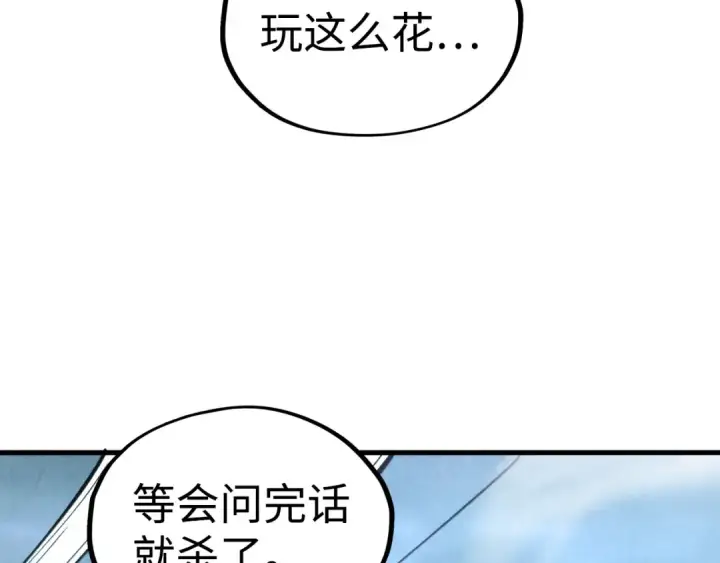 漫画《这一世我要当至尊》第334话 舰毁人擒第157张图