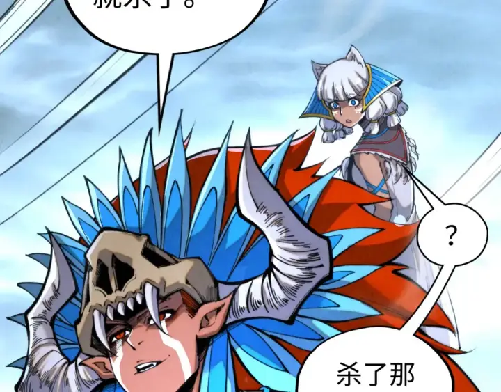 漫画《这一世我要当至尊》第334话 舰毁人擒第158张图