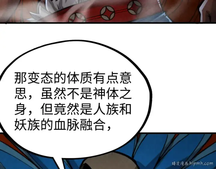 漫画《这一世我要当至尊》第334话 舰毁人擒第160张图