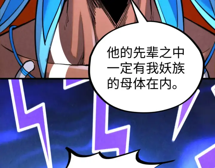 漫画《这一世我要当至尊》第334话 舰毁人擒第162张图