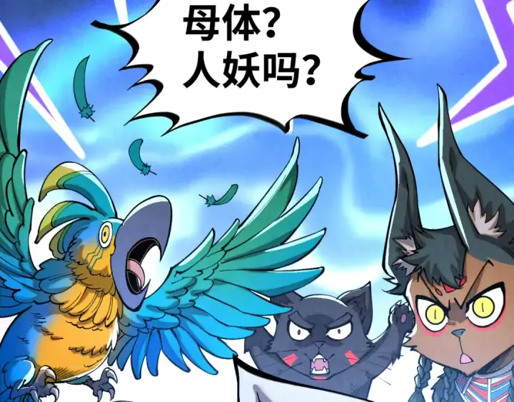漫画《这一世我要当至尊》第334话 舰毁人擒第163张图