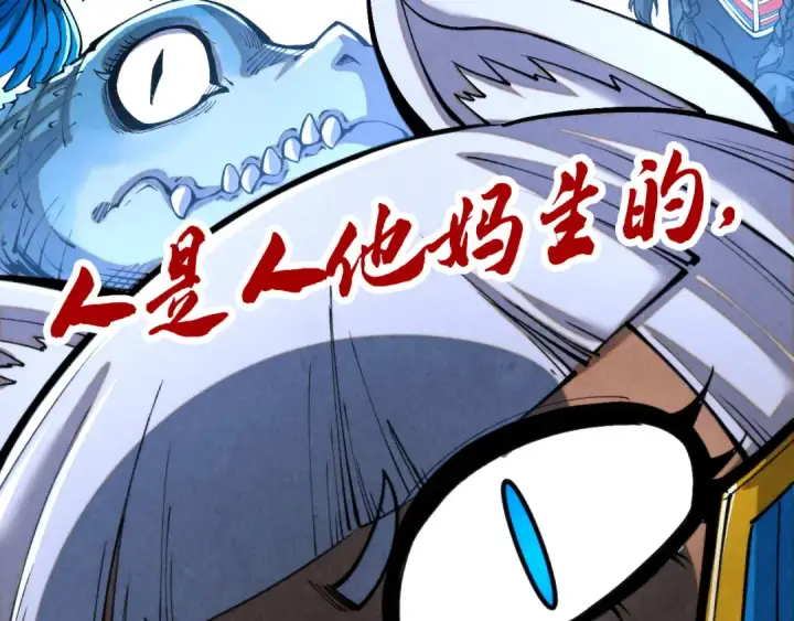 漫画《这一世我要当至尊》第334话 舰毁人擒第164张图