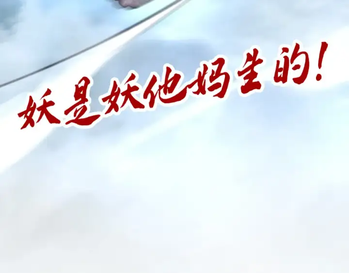 漫画《这一世我要当至尊》第334话 舰毁人擒第167张图