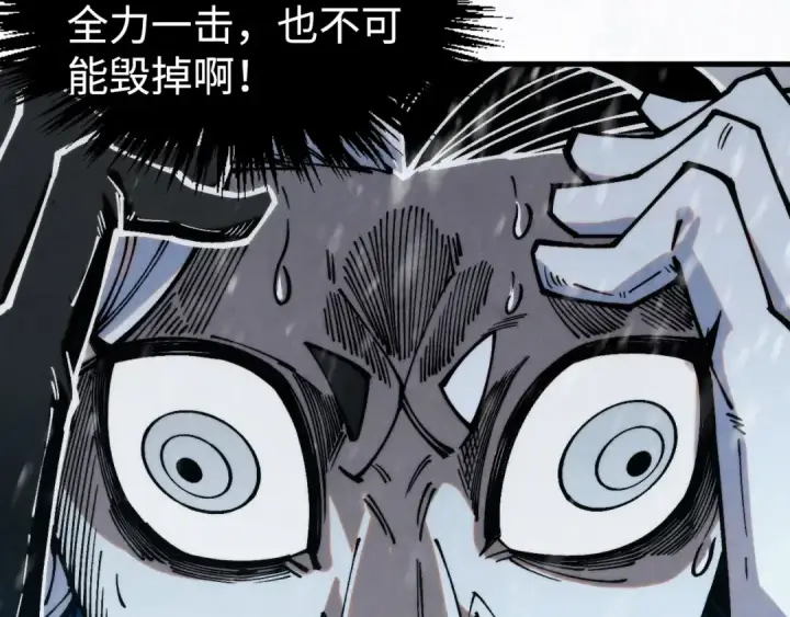 漫画《这一世我要当至尊》第334话 舰毁人擒第19张图
