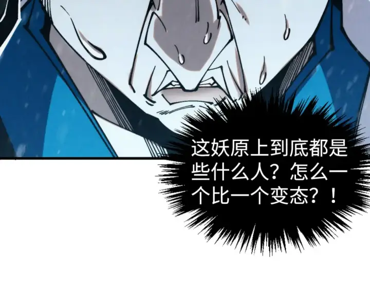 漫画《这一世我要当至尊》第334话 舰毁人擒第20张图