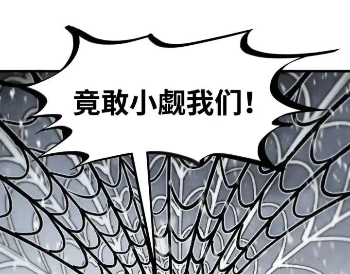 漫画《这一世我要当至尊》第334话 舰毁人擒第22张图