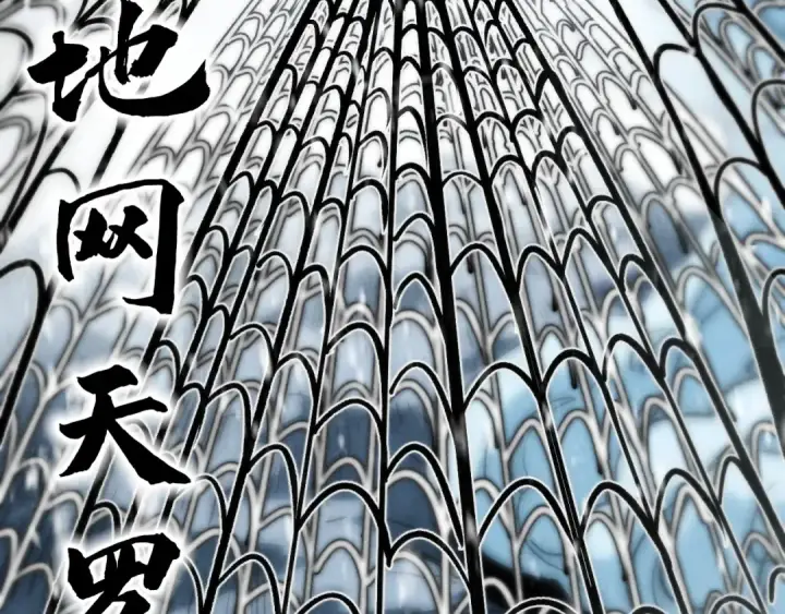 漫画《这一世我要当至尊》第334话 舰毁人擒第26张图