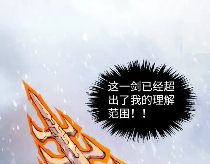 漫画《这一世我要当至尊》第334话 舰毁人擒第35张图
