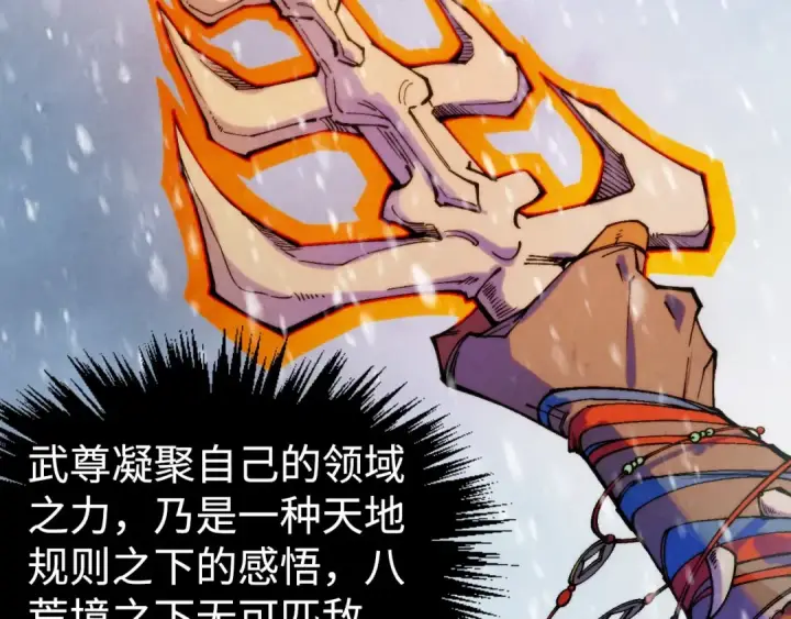 漫画《这一世我要当至尊》第334话 舰毁人擒第36张图