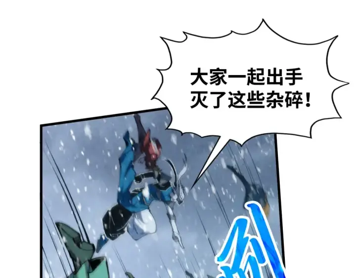 漫画《这一世我要当至尊》第334话 舰毁人擒第38张图