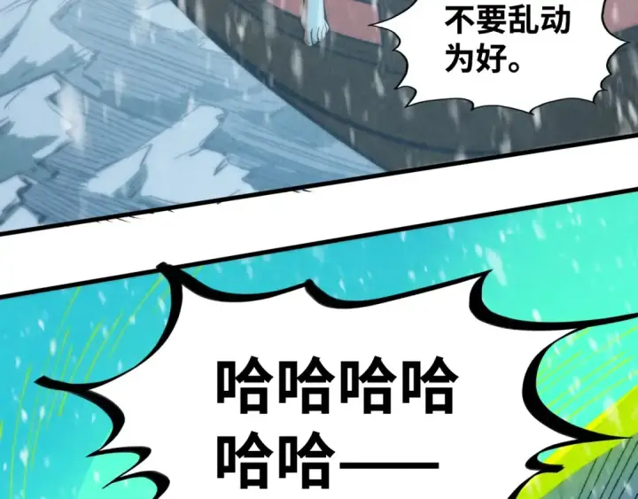 漫画《这一世我要当至尊》第334话 舰毁人擒第43张图