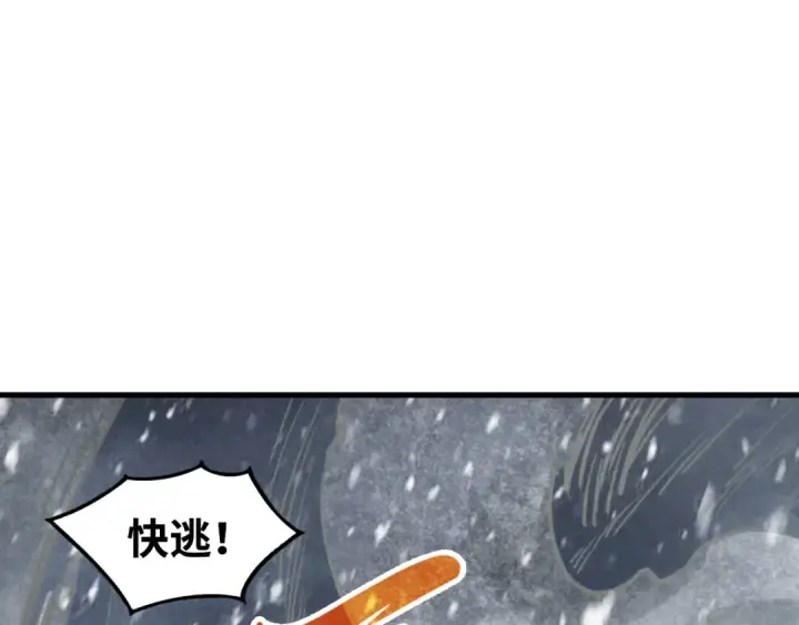 漫画《这一世我要当至尊》第334话 舰毁人擒第5张图