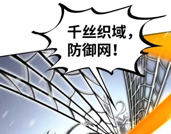 漫画《这一世我要当至尊》第334话 舰毁人擒第55张图
