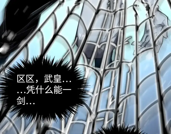 漫画《这一世我要当至尊》第334话 舰毁人擒第60张图