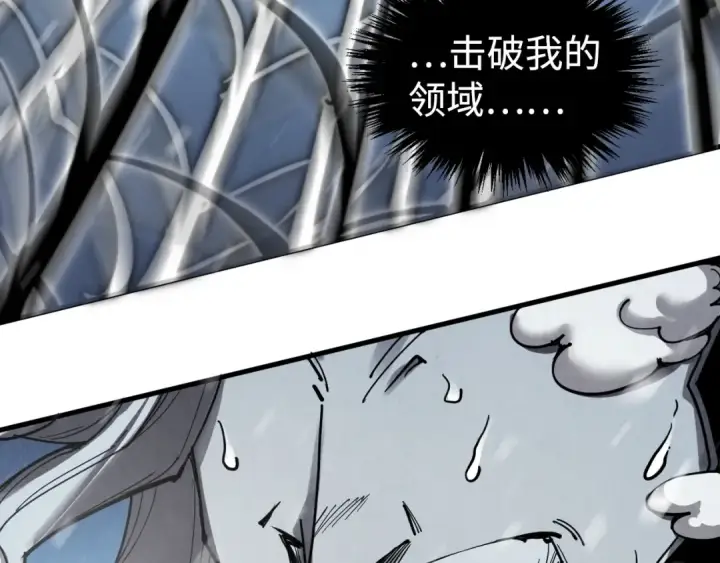 漫画《这一世我要当至尊》第334话 舰毁人擒第61张图