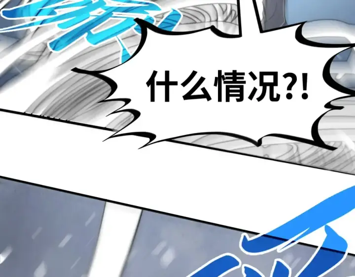漫画《这一世我要当至尊》第334话 舰毁人擒第73张图