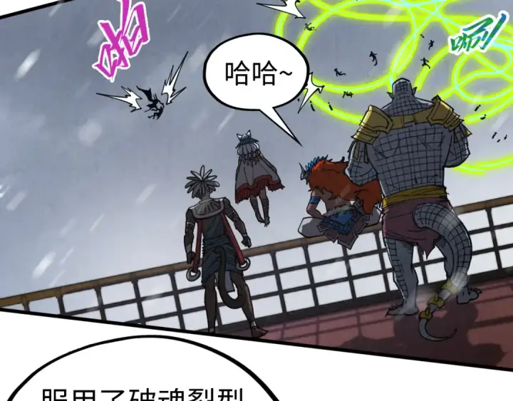漫画《这一世我要当至尊》第334话 舰毁人擒第77张图