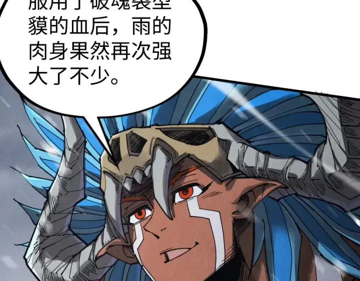 漫画《这一世我要当至尊》第334话 舰毁人擒第78张图