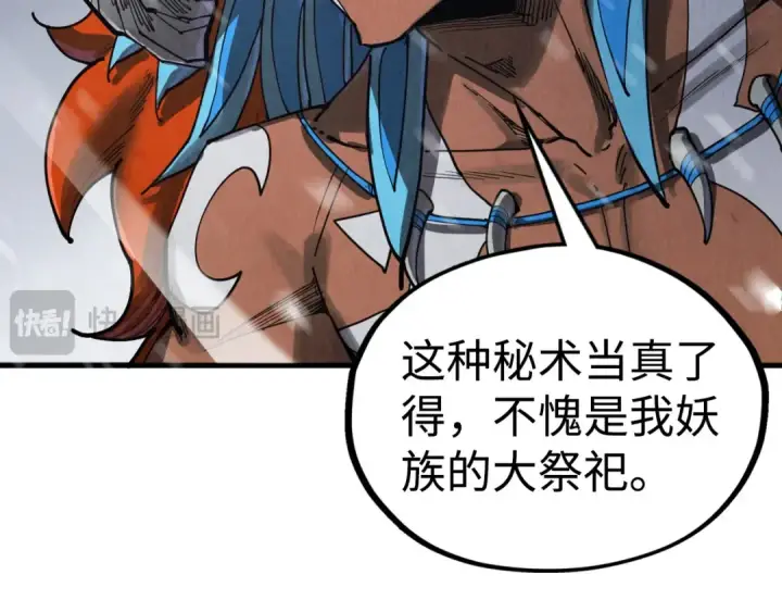 漫画《这一世我要当至尊》第334话 舰毁人擒第79张图
