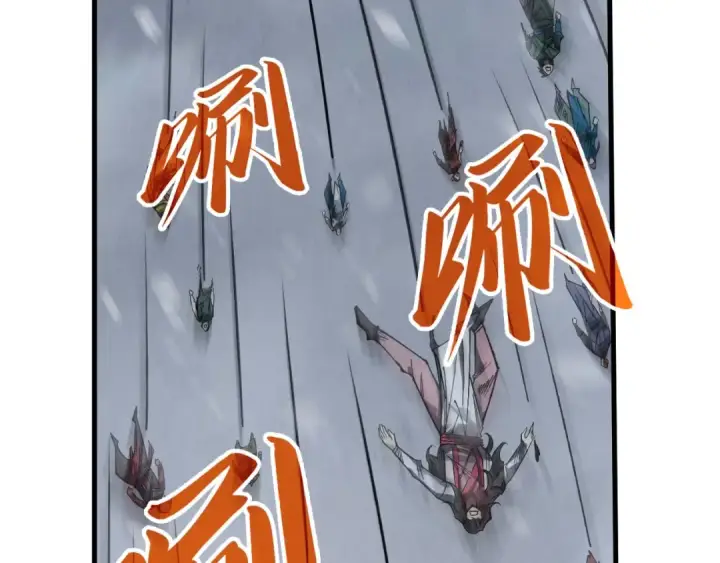 漫画《这一世我要当至尊》第334话 舰毁人擒第82张图