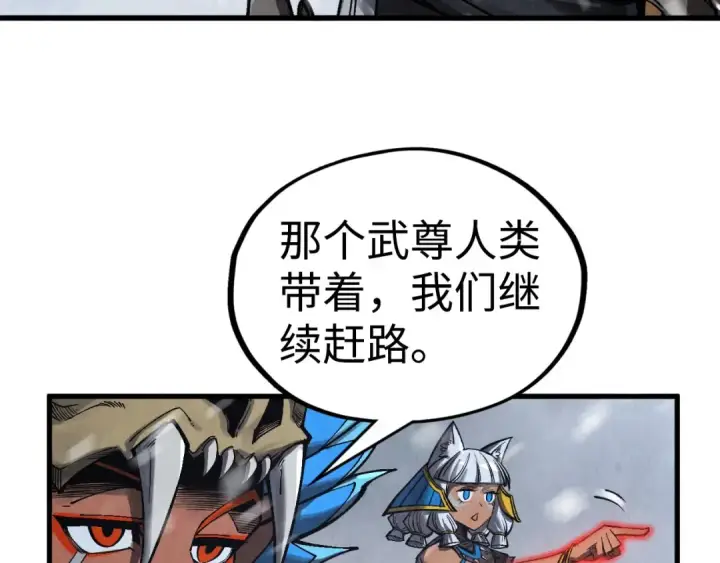 漫画《这一世我要当至尊》第334话 舰毁人擒第89张图
