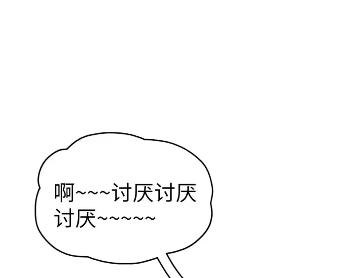 漫画《这一世我要当至尊》第335话 天一阁第10张图