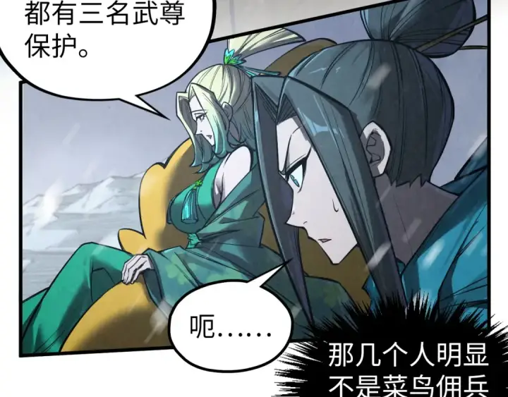 漫画《这一世我要当至尊》第335话 天一阁第100张图