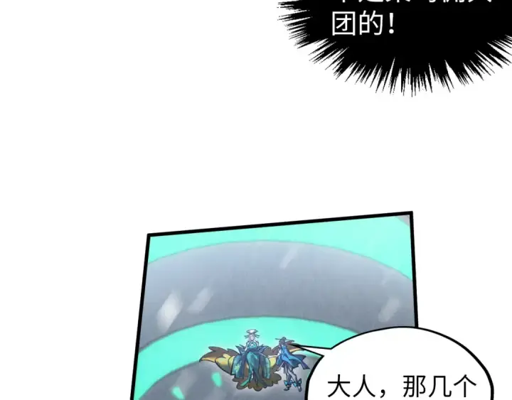 漫画《这一世我要当至尊》第335话 天一阁第101张图