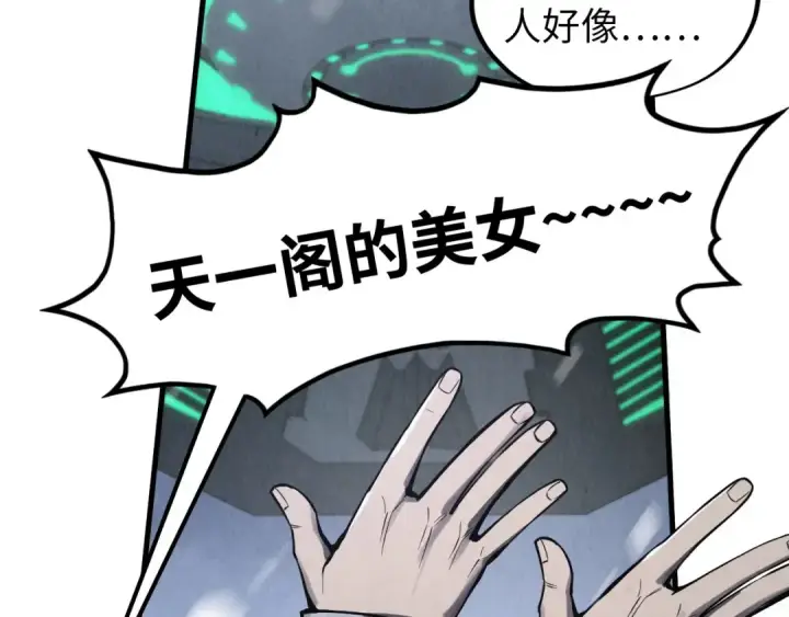 漫画《这一世我要当至尊》第335话 天一阁第102张图
