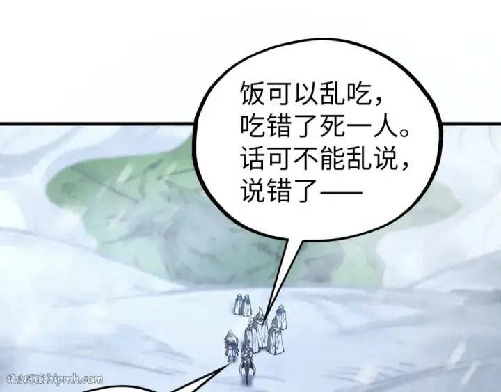 漫画《这一世我要当至尊》第335话 天一阁第104张图