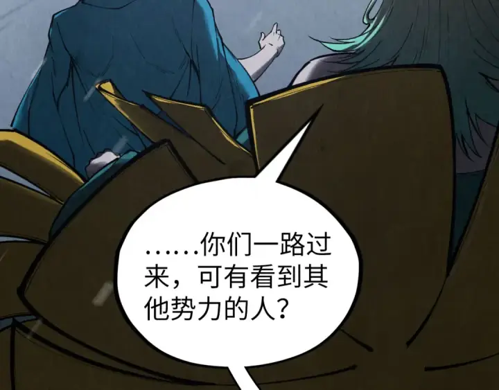 漫画《这一世我要当至尊》第335话 天一阁第106张图