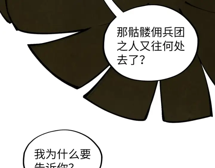 漫画《这一世我要当至尊》第335话 天一阁第107张图