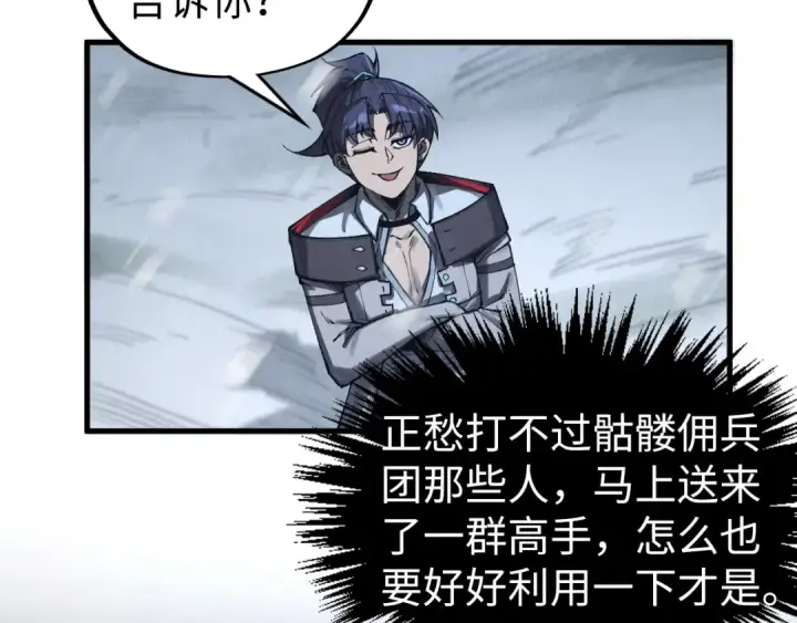 漫画《这一世我要当至尊》第335话 天一阁第108张图