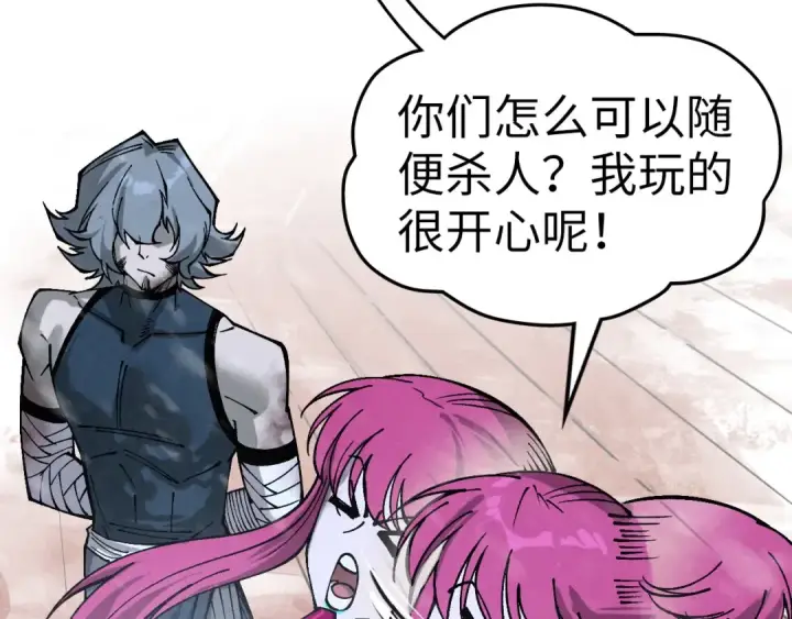 漫画《这一世我要当至尊》第335话 天一阁第11张图