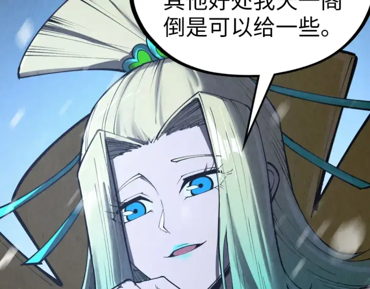 漫画《这一世我要当至尊》第335话 天一阁第110张图