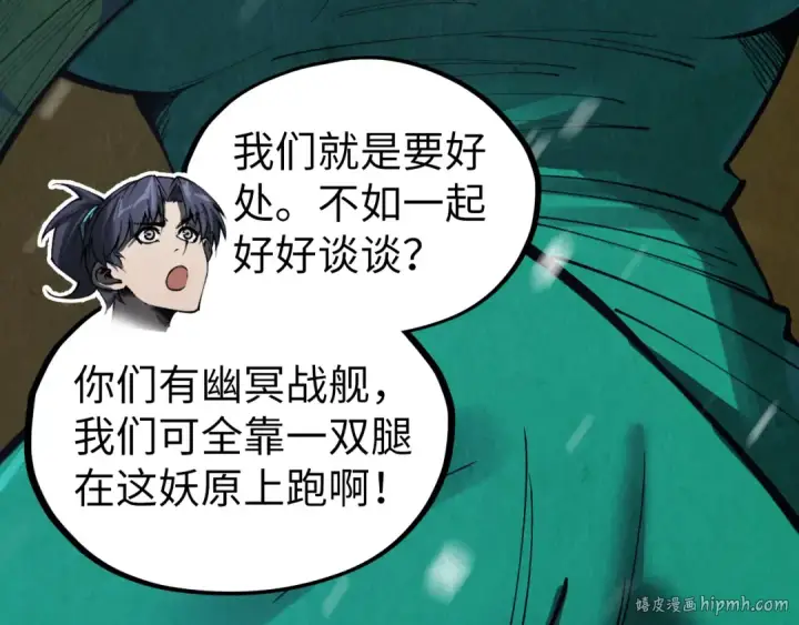 漫画《这一世我要当至尊》第335话 天一阁第112张图