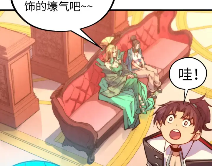 漫画《这一世我要当至尊》第335话 天一阁第126张图