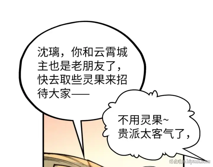漫画《这一世我要当至尊》第335话 天一阁第128张图