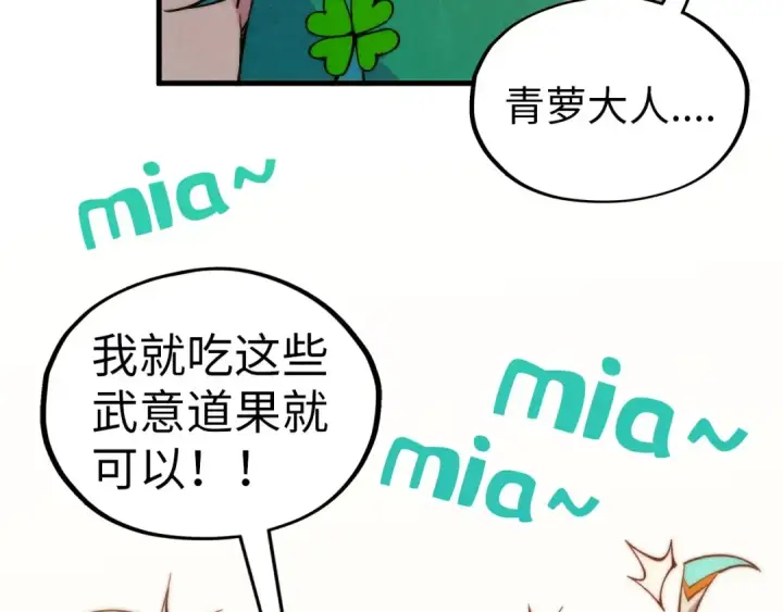 漫画《这一世我要当至尊》第335话 天一阁第130张图