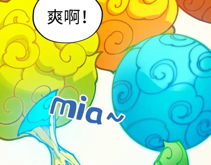 漫画《这一世我要当至尊》第335话 天一阁第133张图