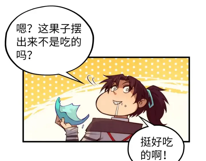 漫画《这一世我要当至尊》第335话 天一阁第139张图