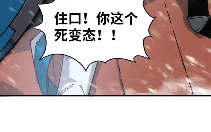 漫画《这一世我要当至尊》第335话 天一阁第14张图
