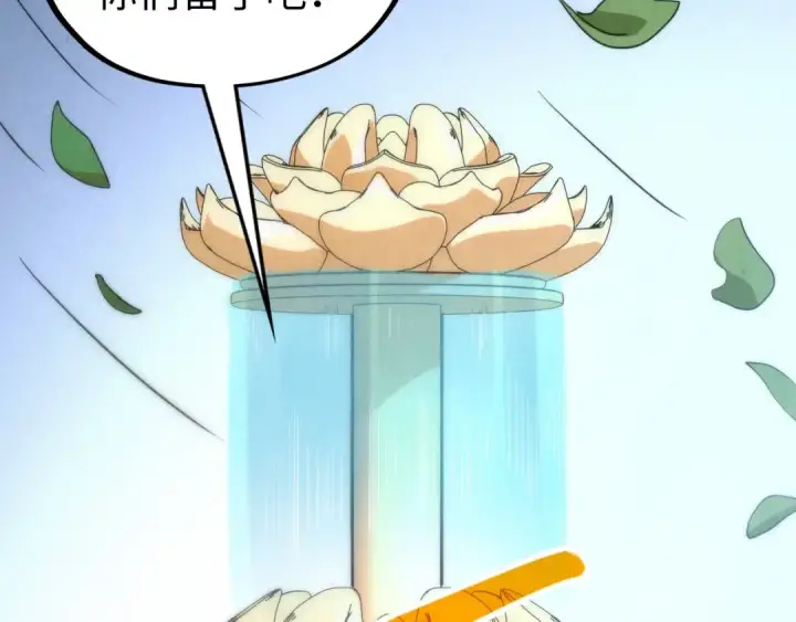 漫画《这一世我要当至尊》第335话 天一阁第141张图