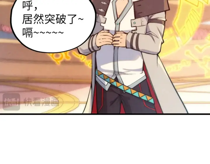 漫画《这一世我要当至尊》第335话 天一阁第143张图